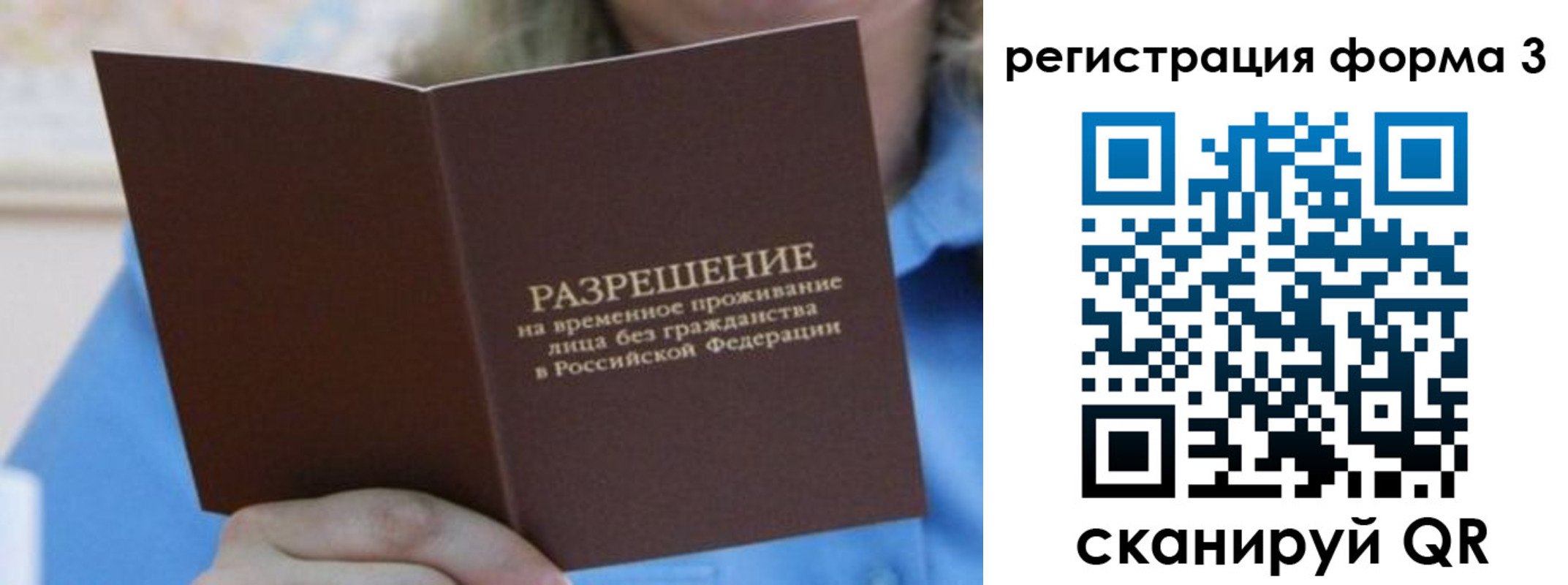 прописка паспорт в Зарайске
