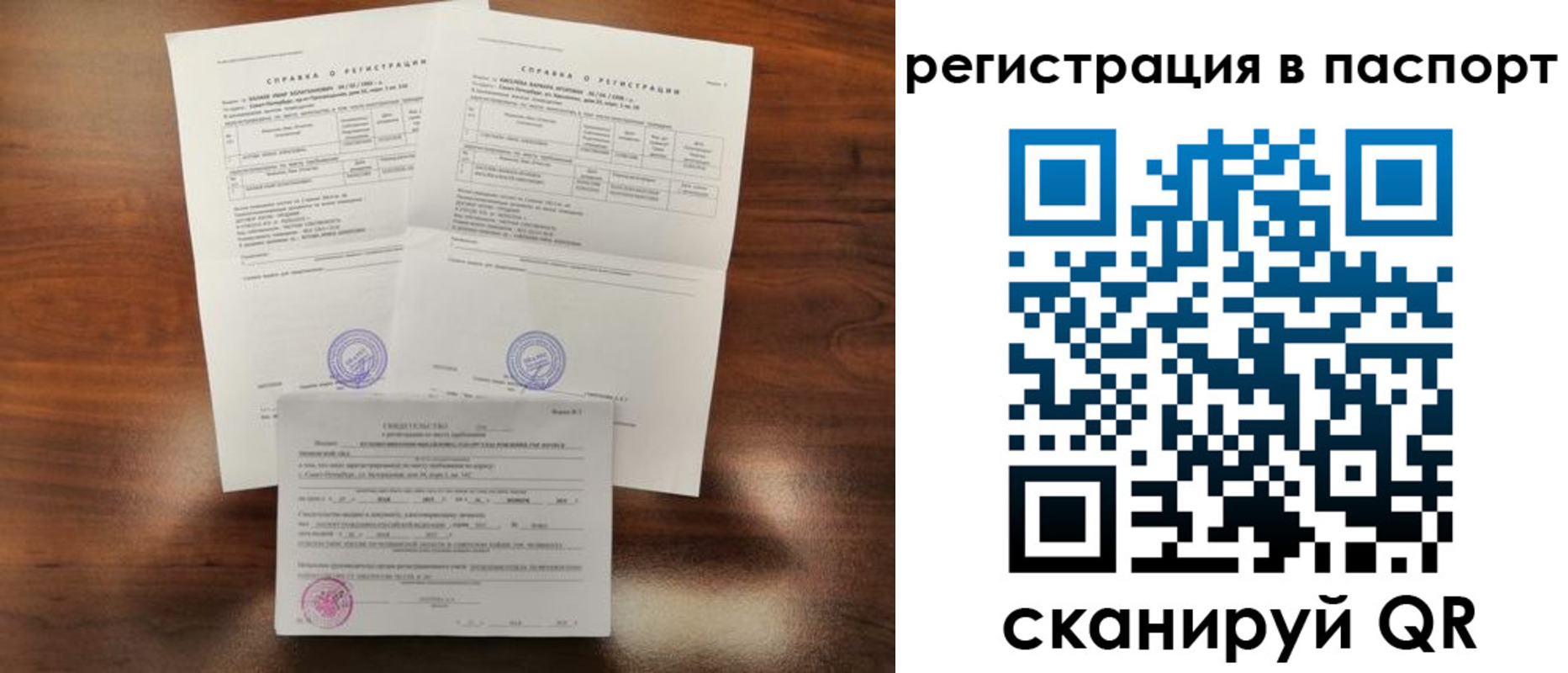 прописка для военкомата в Зарайске