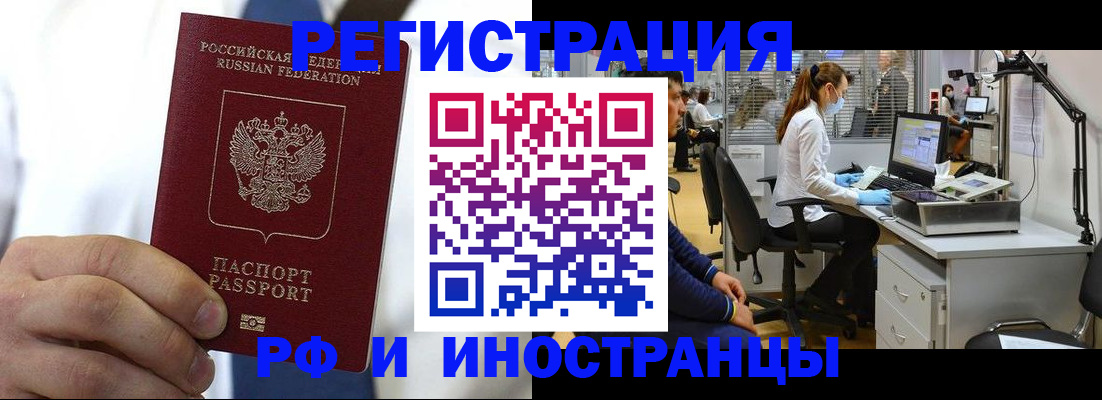 прописка от собственника в Зарайске