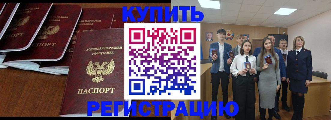 временная регистрация купить в Зарайске