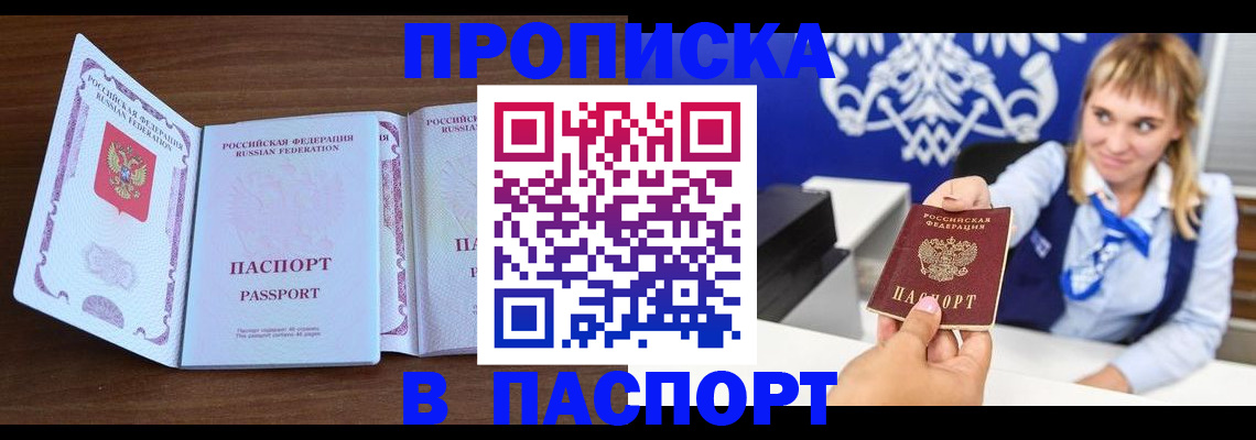 временная регистрация для всех в Зарайске