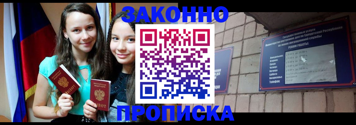 временная регистрация законно в Зарайске