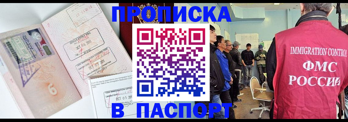 временная регистрация надежно в Зарайске