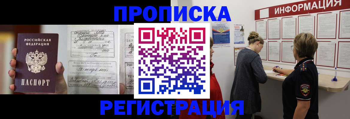 прописка поиск в Зарайске