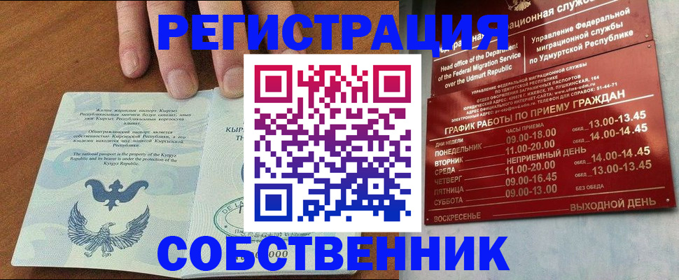 прописка поиск в Зарайске