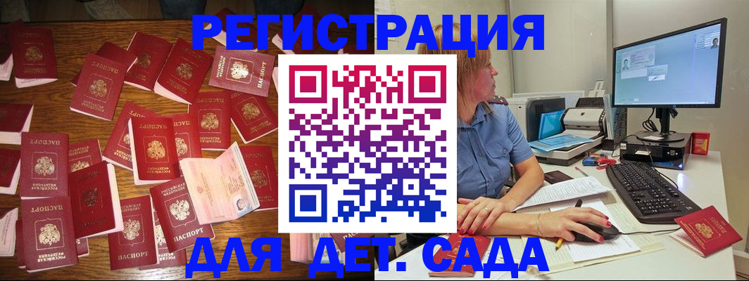 временная регистрация собственник в Зарайске