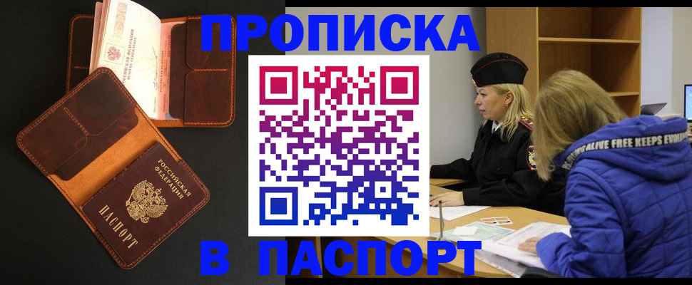 временная регистрация законно в Зарайске