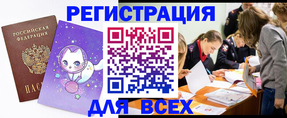 временная регистрация законно в Зарайске