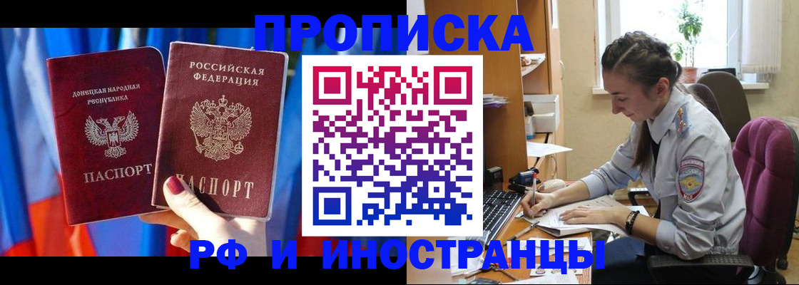 найти адрес прописки в Зарайске